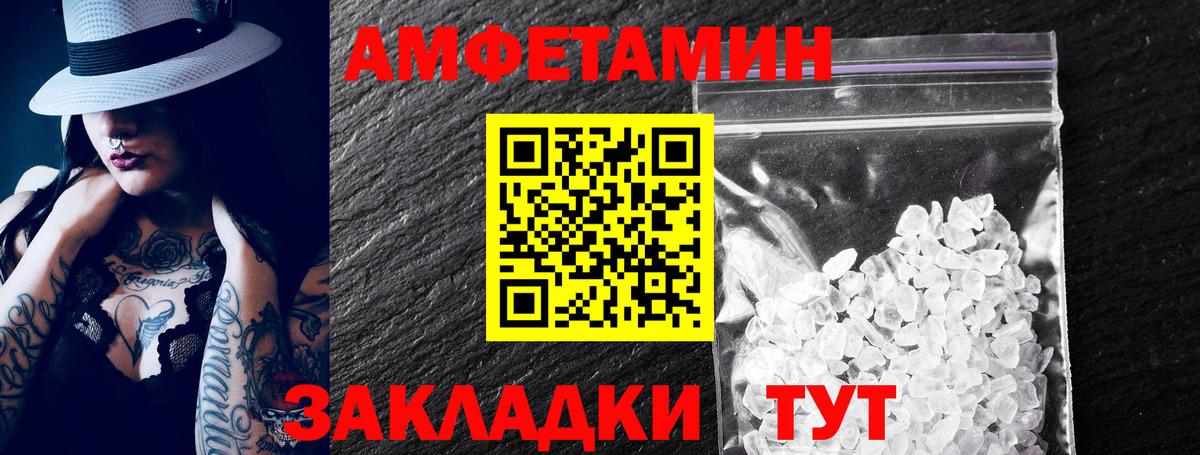 Amphetamine VHQ  Вход с VPN  Амфетамин  Дмитров 
