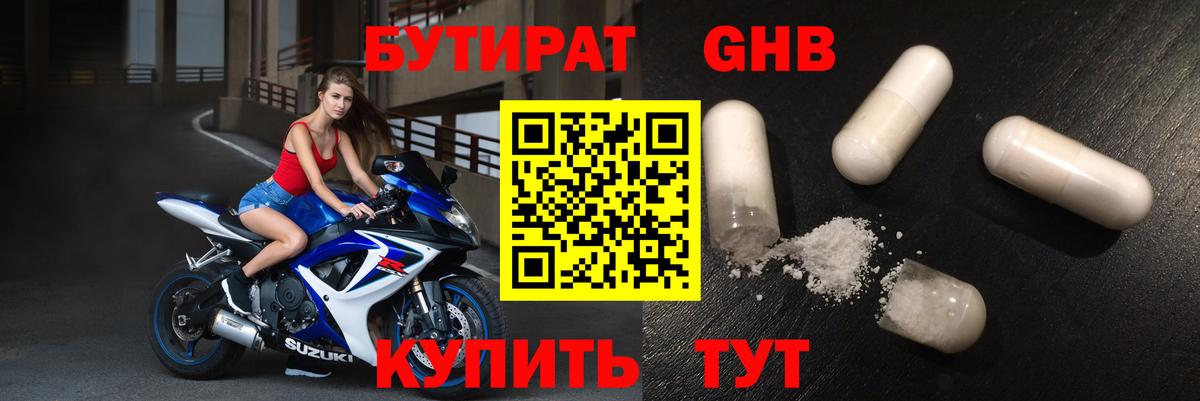 БУТИРАТ  Вход с VPN  Дмитров  Бутират буратино 