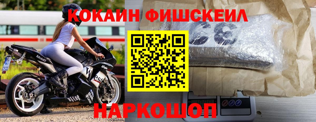Дмитров  Cocaine  Вход с VPN  COCAIN Columbia 