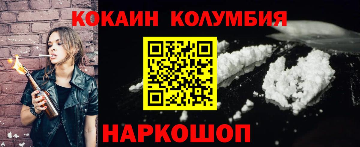 COCAIN Эквадор Дмитров