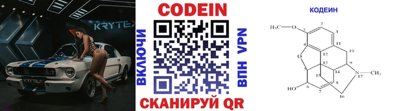 KRAKEN ссылки  Дмитров  Кодеиновый сироп Lean напиток Lean (лин) 