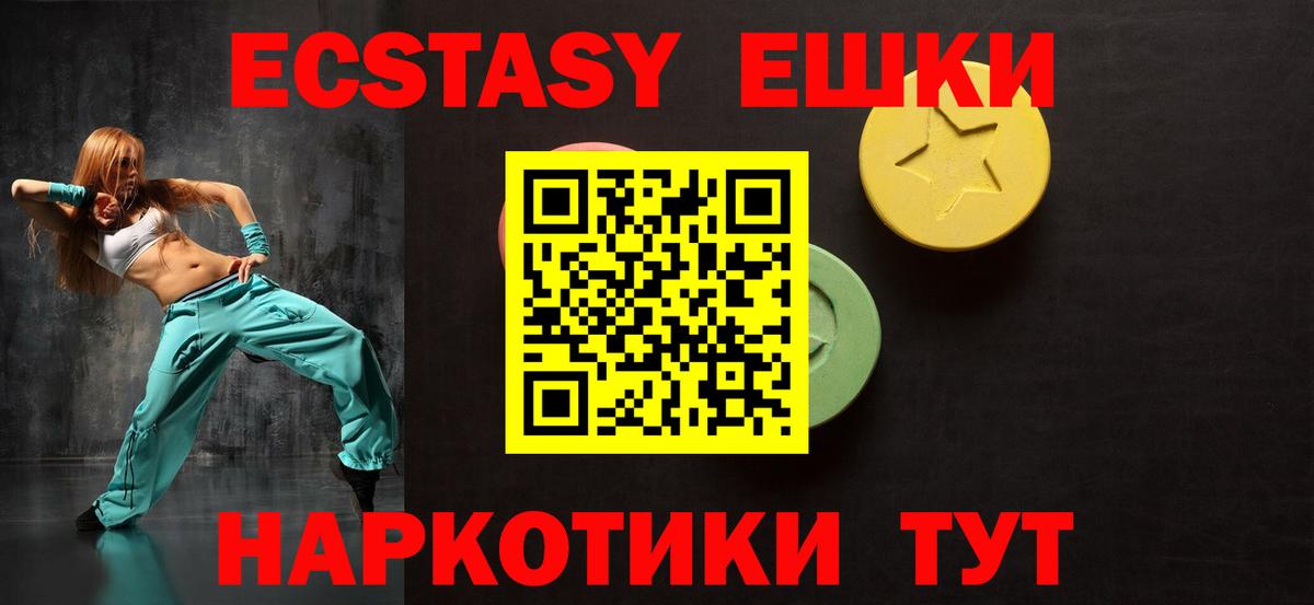 Ecstasy  ЭКСТАЗИ 280 MDMA  Вход с VPN  купить наркотик  ЭКСТАЗИ круглые  Дмитров 