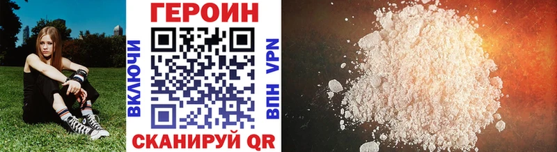 ГЕРОИН белый  Дмитров 