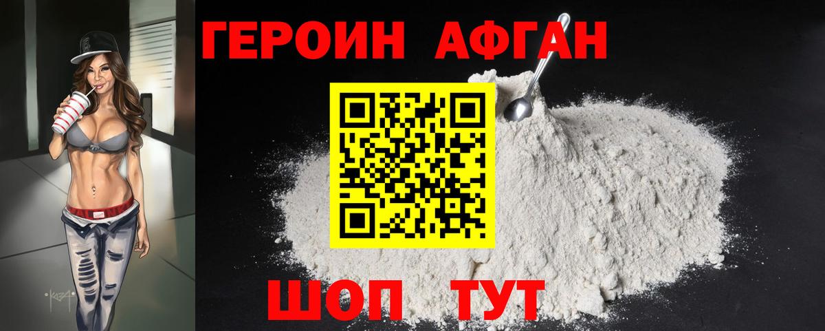 Героин гречка Дмитров