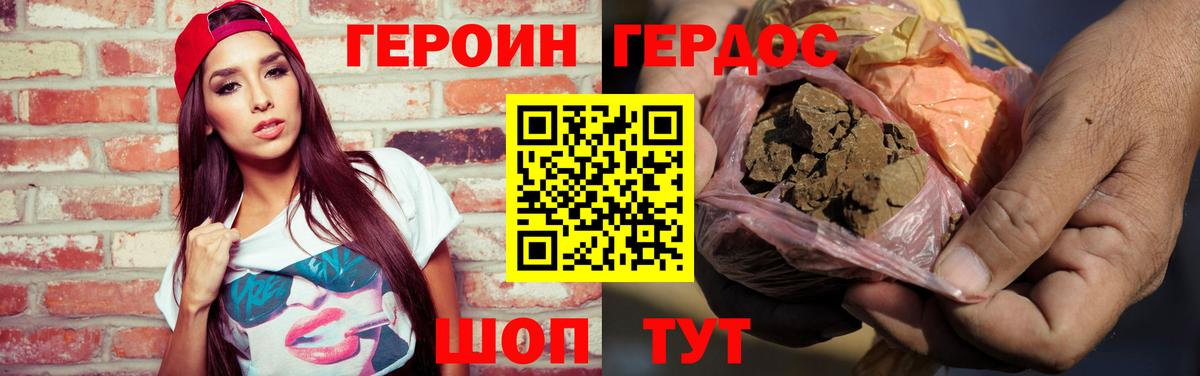Дмитров  ГЕРОИН  Вход с VPN  Героин Афган 