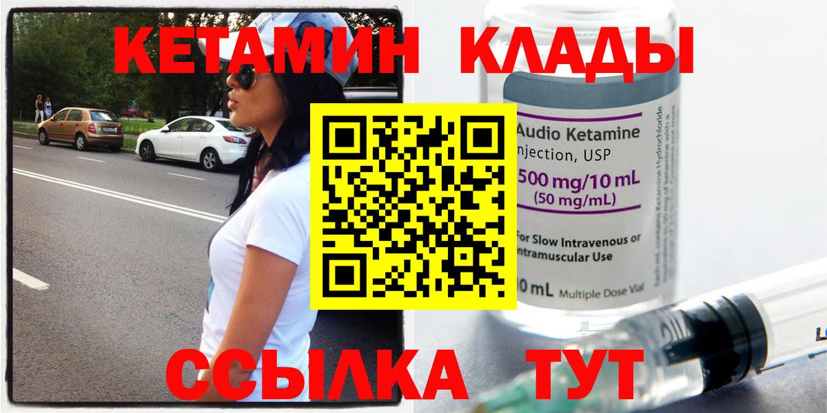 КЕТАМИН ketamine  ссылка на мегу зеркало  Вход с VPN  Дмитров  КЕТАМИН VHQ 