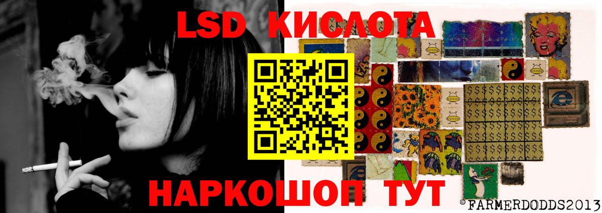 LSD-25 экстази кислота  Лсд 25 экстази кислота  ЛСД экстази  Дмитров  Вход с VPN 