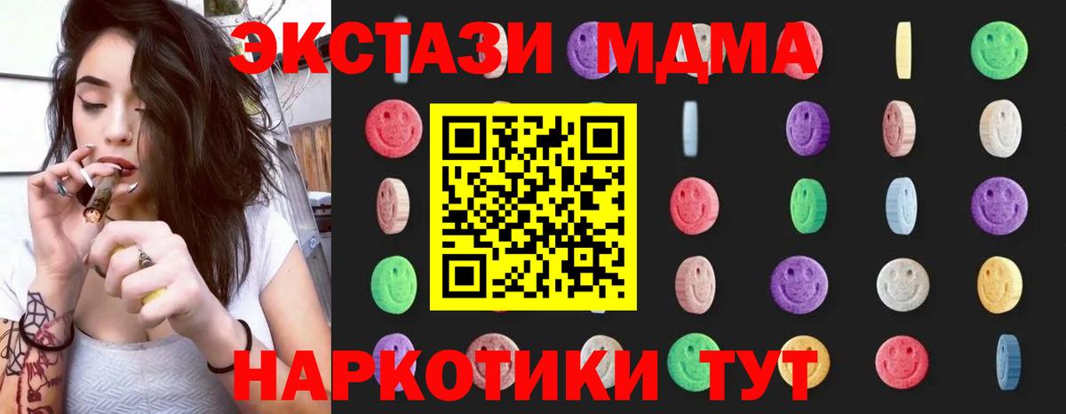 Дмитров  MDMA  MDMA VHQ  Вход с VPN  MDMA VHQ 