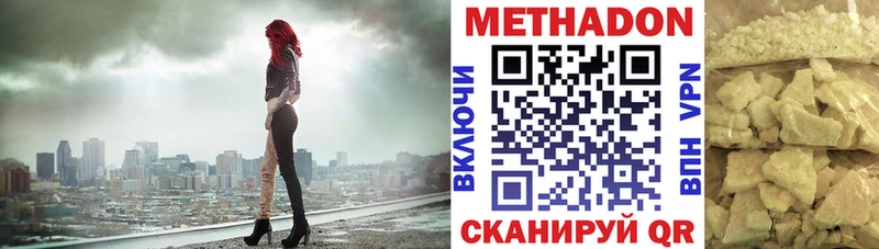 где продают наркотики  Дмитров  МЕТАДОН белоснежный 