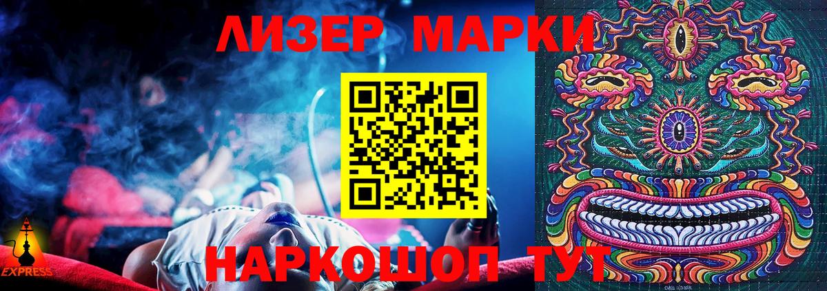 Дмитров  Марки 25I-NBOMe 1500мкг  Вход с VPN  Марки 25I-NBOMe 1500мкг 