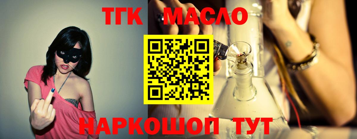 Дистиллят ТГК Wax  ТГК гашишное масло  Вход с VPN  Дмитров 